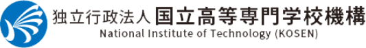 ロゴ：独立行政法人 国立高等専門学校機構