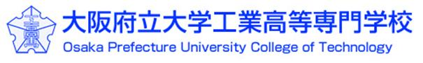 大阪府立大学高専リンク