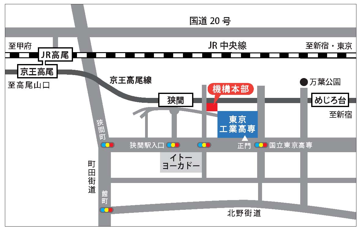 京王高尾線の狭間駅下車， 徒歩2分