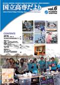 National College of Technology Newsletter 06