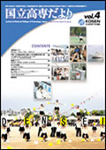 National College of Technology Newsletter 04