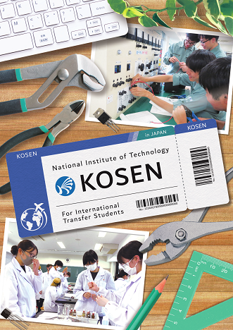 KOSEN Leaflet