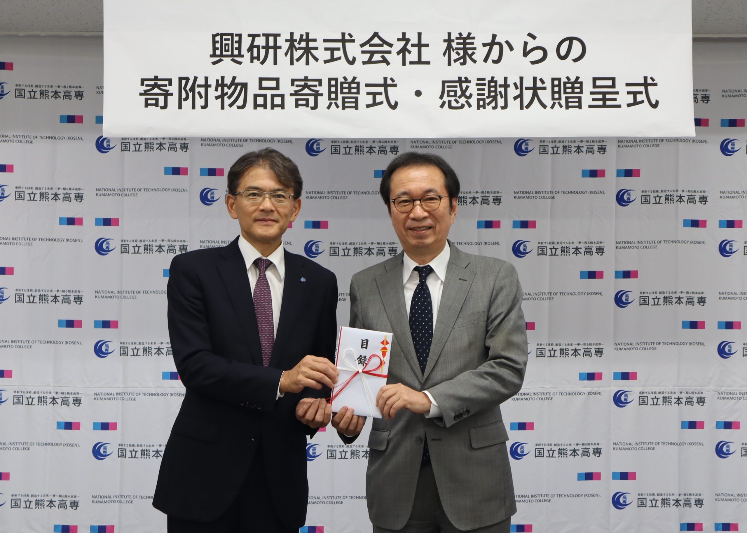 興研株式会社寄付物品授与式