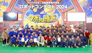 高専ロボコン2024九州沖縄地区大会