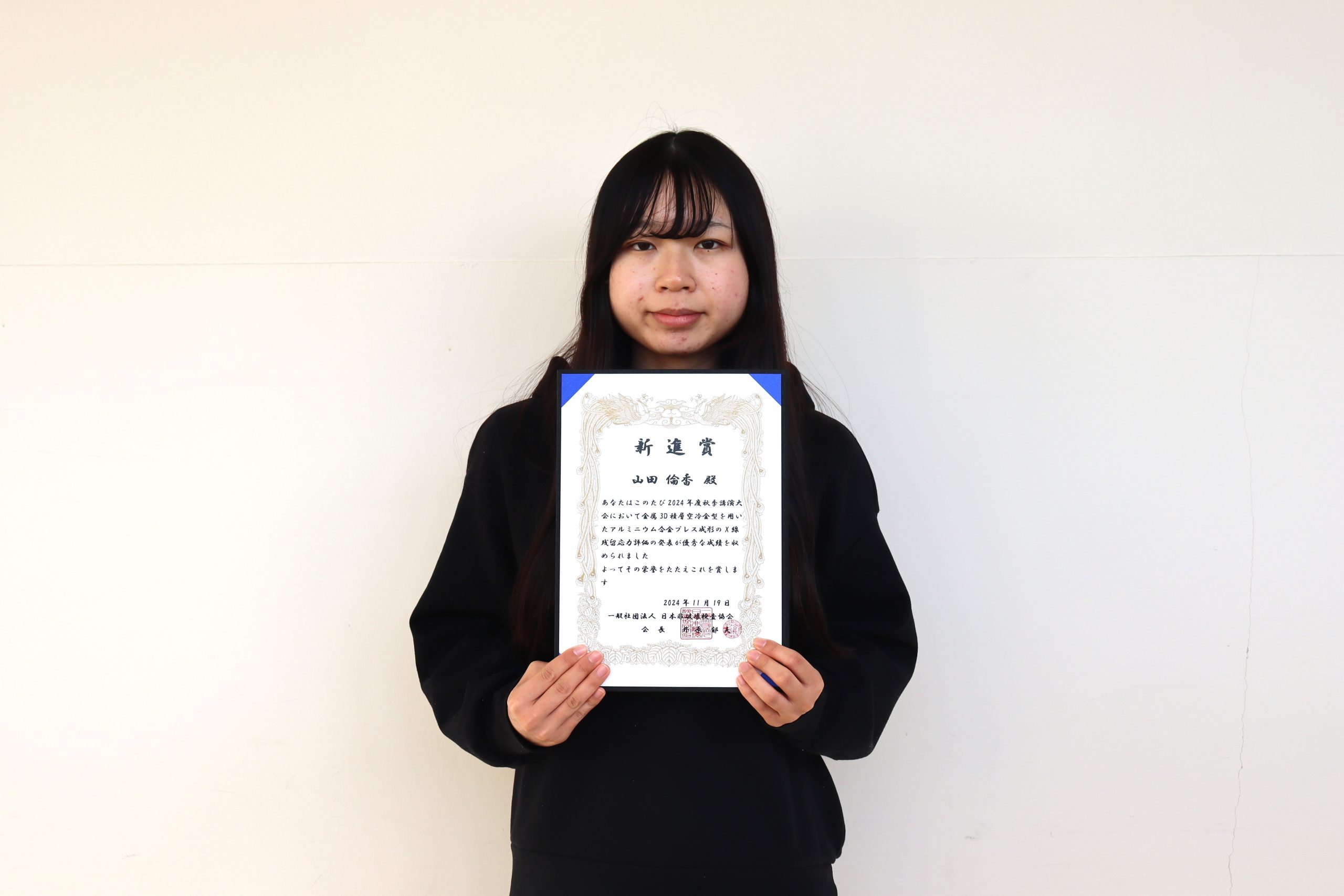 新進賞を受賞した学生の写真