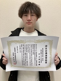 学生会講演奨励賞を受賞