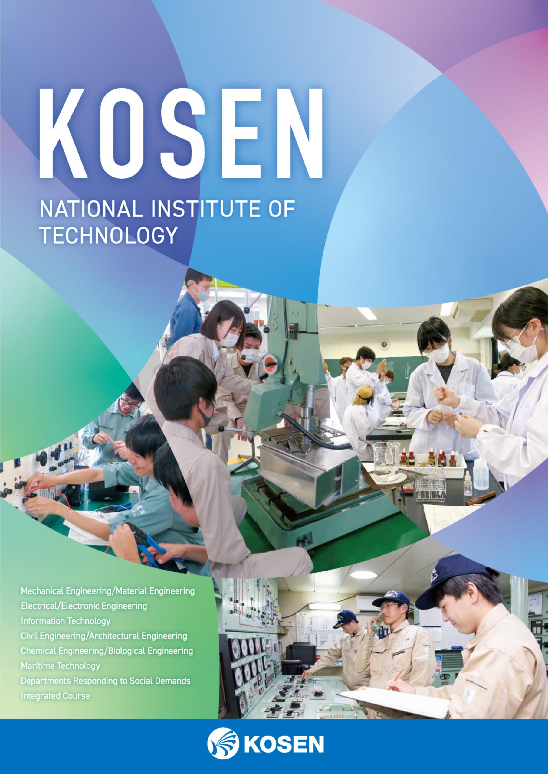 高専KOSEN