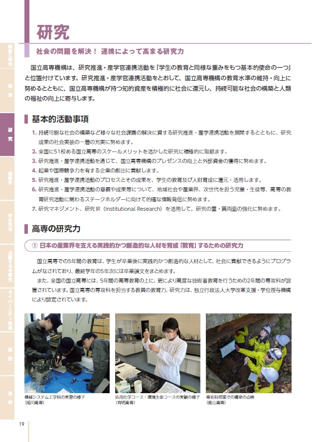 研究
