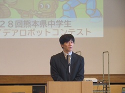 「第28回熊本県中学生創造アイデアロボットコンテスト」挨拶　高倉健一郎教授