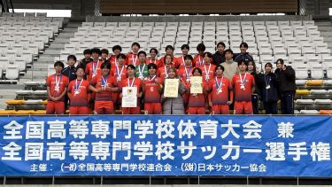 第60回全国高専体育大会サッカー競技　熊本キャンパス準優勝