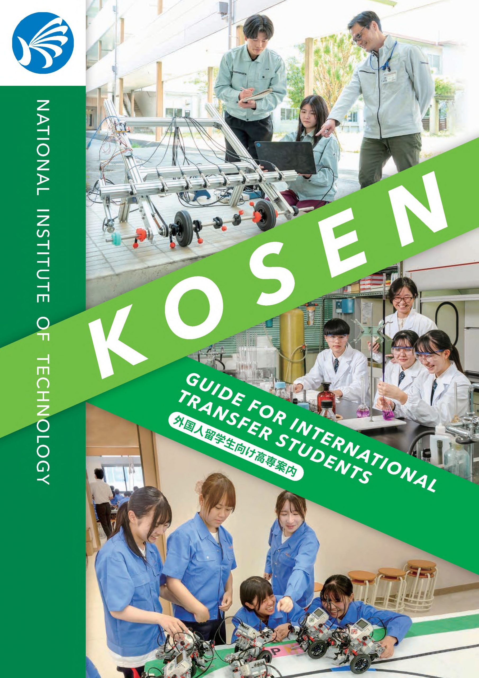 留学生用リーフレット（日英併記版）