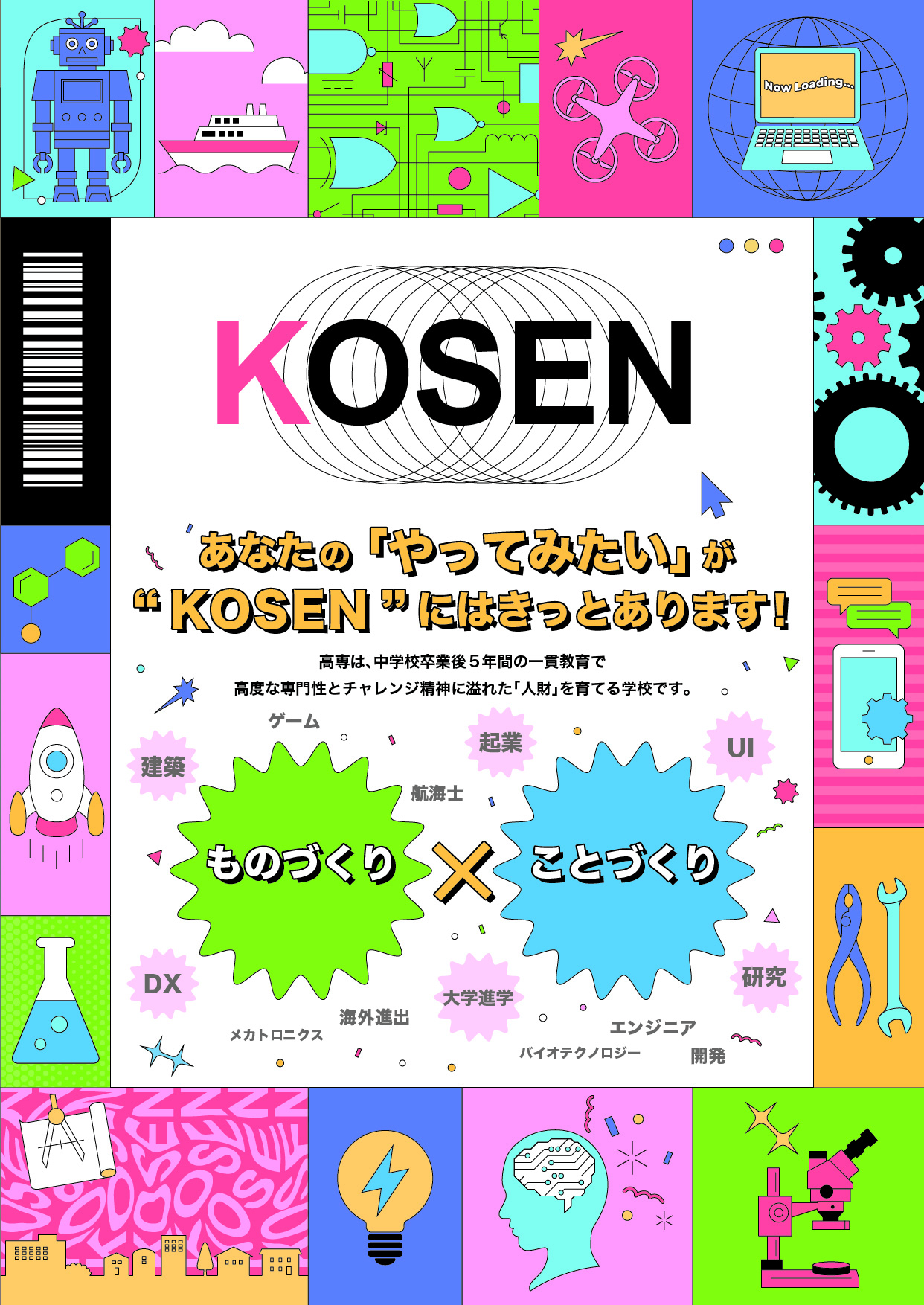 入試広報用パンフレット