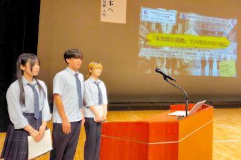 熊本未来共創サミット